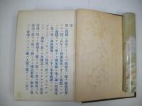 北海道発達史