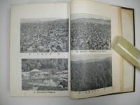 北海道発達史