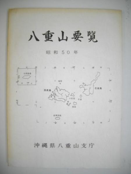 牢人 三浦義一 「愛戦」特集(「牢人三浦義一」編集委員会編