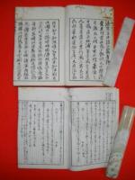 林氏雑纂　上・下巻/2冊揃