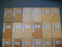 北海道志　揃(全35巻/全25冊)