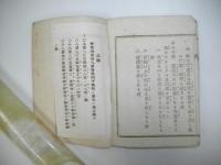 郵便物遞送人服務規則