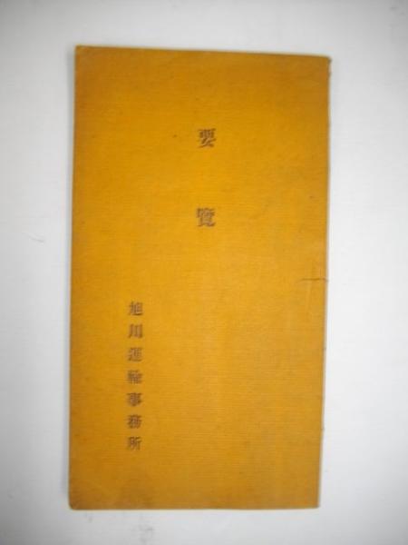 小作争議及調停事例 全5巻揃(農林省編) / 伊藤書房 / 古本、中古