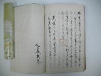 北海随筆
