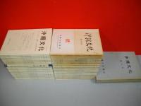 沖縄文化　第1号-第100号(9冊欠)/91冊