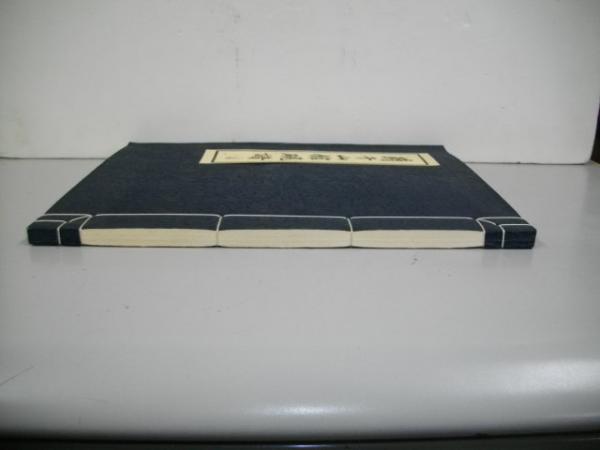 蘭千山館硯譜 上冊 / 古本、中古本、古書籍の通販は「日本の