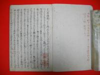 松前紀行