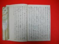 松前紀行