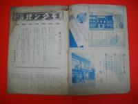 モダン北海　7月号