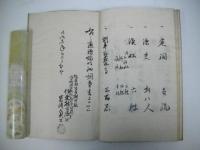 明治11年　天塩国別苅村漁業記録