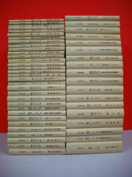 完全復刻版 改造文庫 第1期 全50冊+付録1 / 古本、中古本、古書籍の通販は「日本の古本屋」