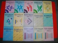 教職研修臨時増刊号　№1～№15/15冊