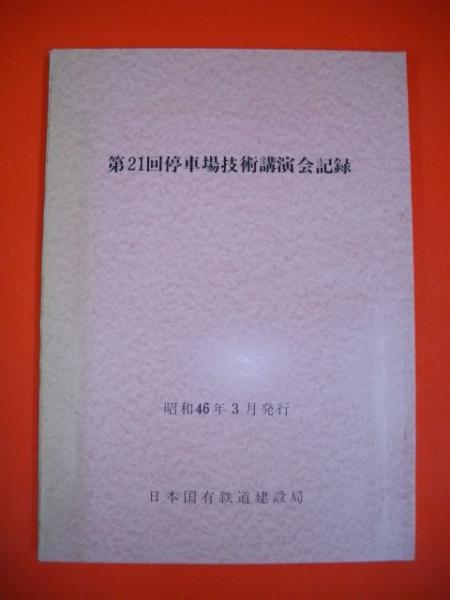 与那国島誌(池間栄三・新里和盛) / 伊藤書房 / 古本、中古本、古