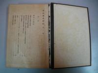 業務調査資料　第1号～第10号(合本)