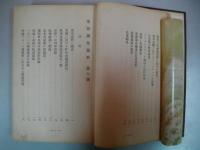 業務調査資料　第1号～第10号(合本)