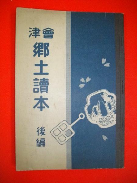 食事占い 食べもので運勢が判る(栗山毅一) / 伊藤書房 / 古本