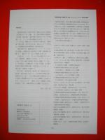 小林多喜二をめぐって　(生誕100年小林多喜二展開催記念)