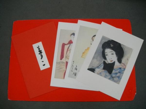 竹久夢二名作全集 全3冊揃(竹久夢二/栗田勇監編著) / 古本、中古本、古