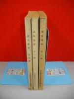 調査彙報　第4・6・7号/3冊