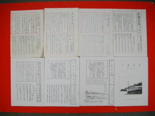 庄野英二全集 全11冊 / 伊藤書房 / 古本、中古本、古書籍の通販