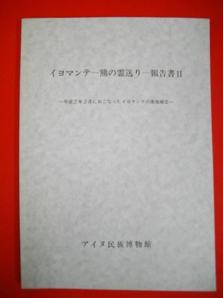 霊送り