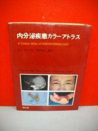 内分泌疾患カラーアトラス