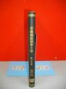 帝国鉄道協会々報　第26巻(第1号～第5号/合本)