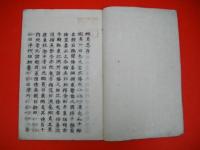 蝦夷志