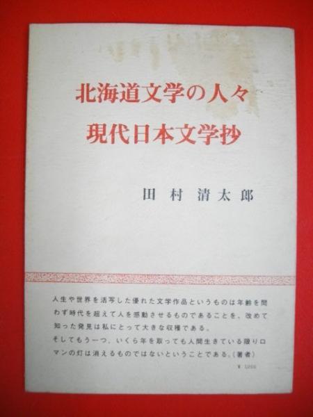 呉昌碩硯銘(松丸東魚編) / 伊藤書房 / 古本、中古本、古書籍の