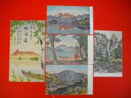 自然美の北海道　皇軍慰問水彩画原色版　其の1　(絵葉書)