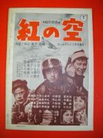 キネマ旬報・別冊　昭和37年3月号　名作シナリオ集