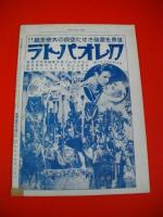 キネマ旬報　昭和9年12月　第525号