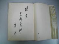 人・教育・学校経営