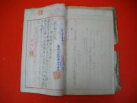 分村関係(洞爺村ト分村)　大正9年5月以降　虻田村