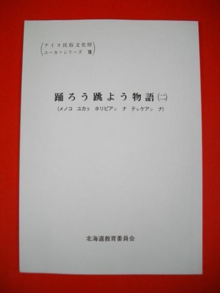 剣は風雪に耐えて 札幌剣道発展史・札幌剣道連盟発展史 第1巻