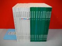 現代社会学研究　創刊号～第23巻(うち第10巻欠)/22冊