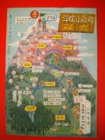 保険同人　1950年1月号　(第5巻第1号)