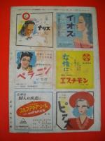 女性ライフ　昭和22年8・9月合併号　(第2巻第8号)