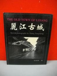 麗江古城　　　THE　OLD　TOWN　OF　LIJIANG
