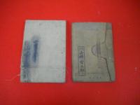軍隊手牒(軍隊手牒ノ覆入)