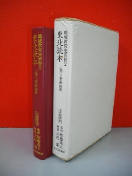 死刑への偽証 上・下巻/2冊(トニー・パーカー/奥村廉明訳