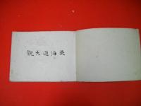 北海道大観