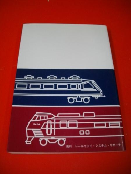 ●01)【同梱不可】旅客車工学概論/鉄道車両の車体デザインとアコモデーション設計/松澤浩/レールウェイ・システム・リサーチ/昭和61年/A 旅客車工学概論 鉄道車両の車体デザインとアコモデーション設計(松沢浩