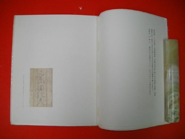 挿絵本「サーカス」(三島由紀夫作/武井武雄画) / 古本、中古本、古書籍