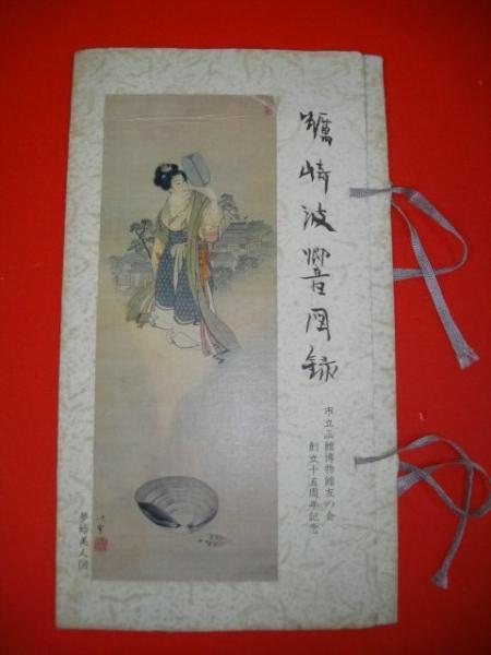 札幌鉱山監督局管内 鉱区一覧 (昭和年7月1日現在)(札幌鉱山監督