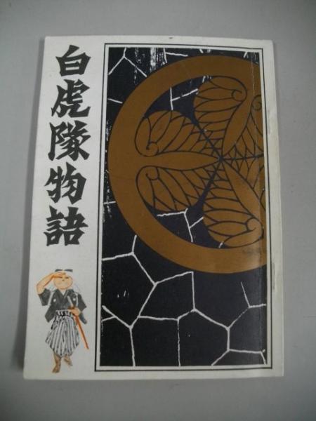 沖縄の民衆意識 大田昌秀 伊藤書房 古本 中古本 古書籍の通販は 日本の古本屋 日本の古本屋