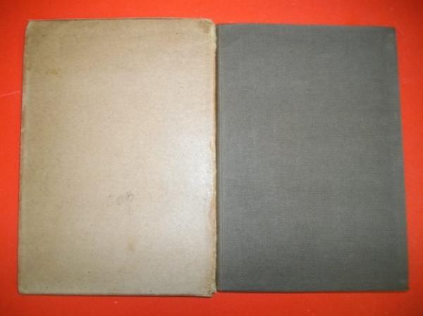 日本改造法案大綱(北一輝) / 古本、中古本、古書籍の通販は 日本改造法案大綱(北一輝) / 古本、中古本、古書籍の通販は