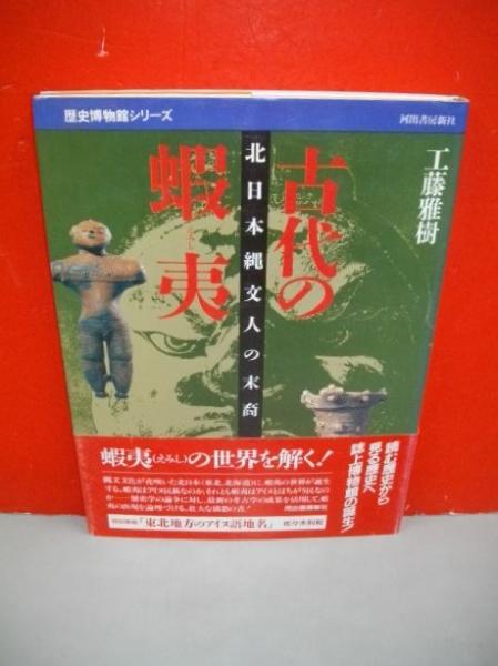 食事占い 食べもので運勢が判る(栗山毅一) / 伊藤書房 / 古本