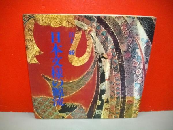 白糠町史 上・下巻/2冊揃(白糠町史編集委員会編) / 伊藤書房