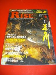 RISE　ライズ　Vol.6　特集/美々川